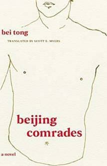 Beijing Comrades by Bei Tong - Best Gay Romance Novels